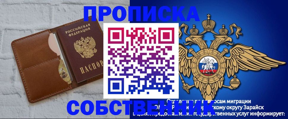 прописка регистрация в Саянске