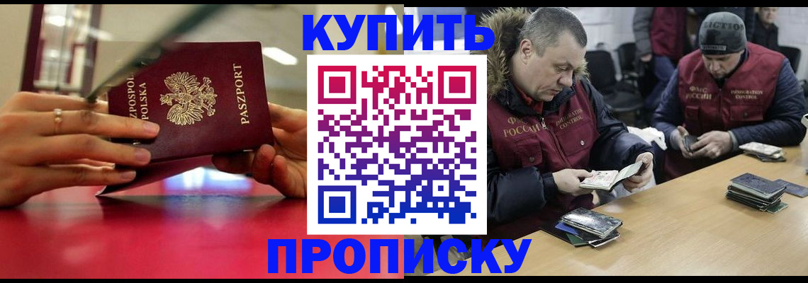 временная регистрация госуслуги в Саянске