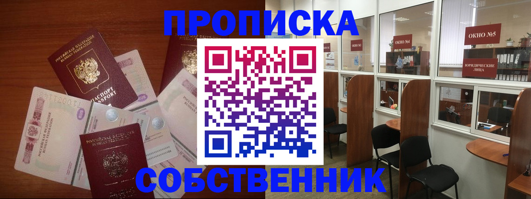 временная регистрация 2025 в Саянске