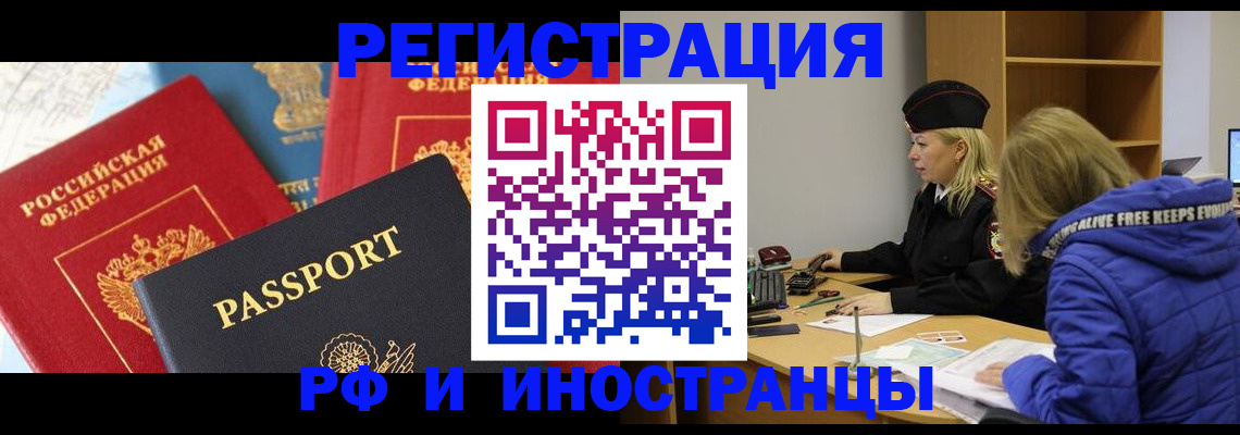 регистрация в Саянске