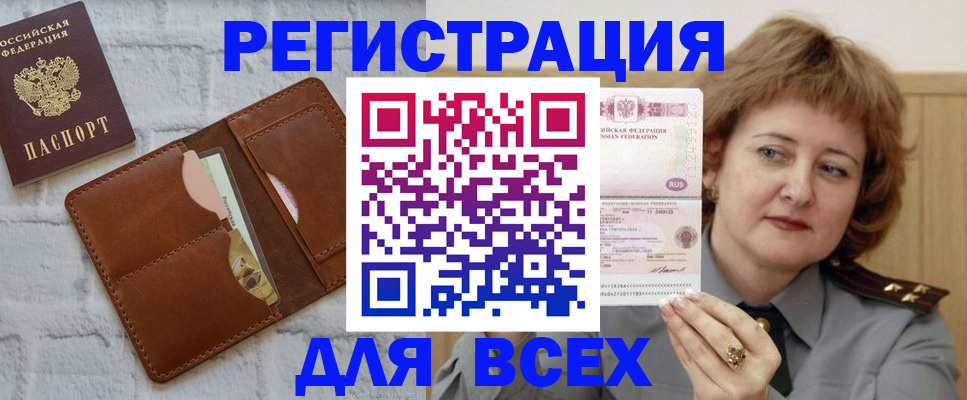 временная регистрация 2025 в Саянске