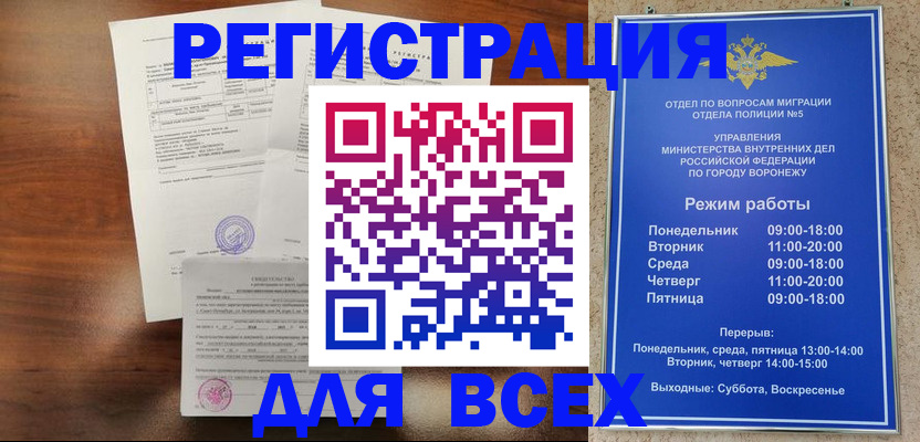 прописка поиск в Саянске