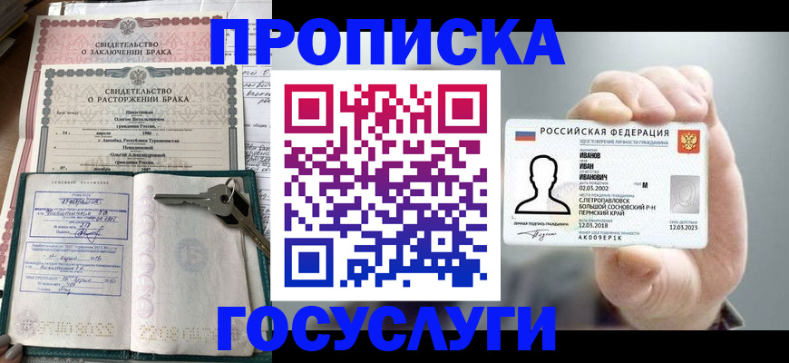 временная регистрация недорого в Саянске