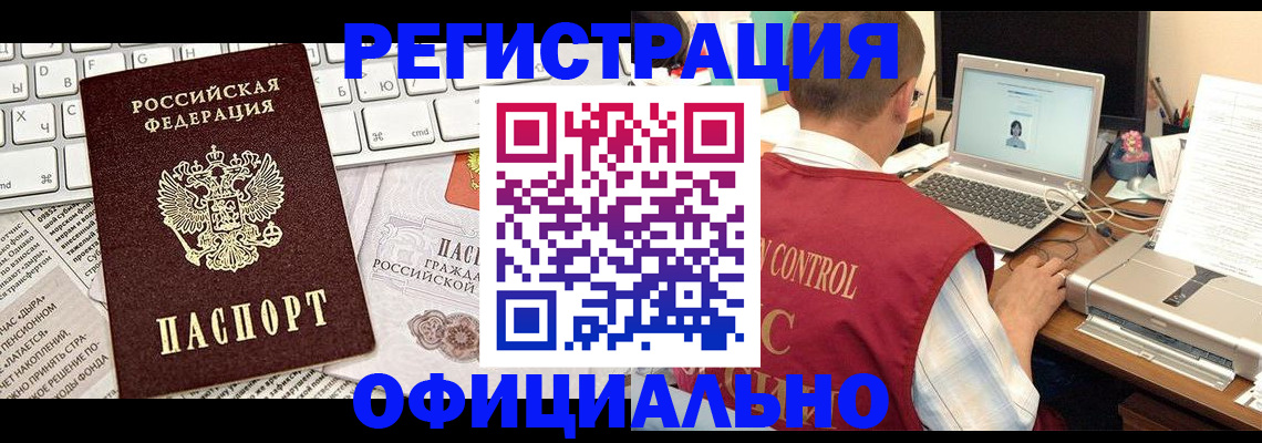 где прописаться в Саянске